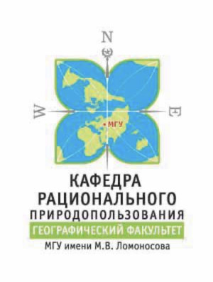 Поздравление с юбилеем РГО от Президента Географического общества Республики Сербской М. Мандич.